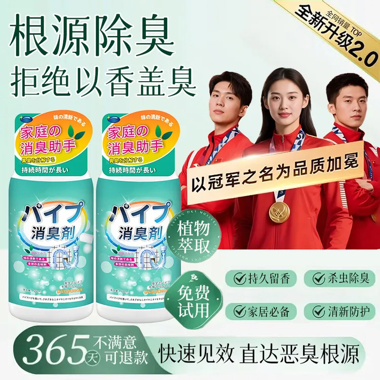 下水道除臭剂厨房卫生间地漏管道强效除臭去味持久留香防返臭神器