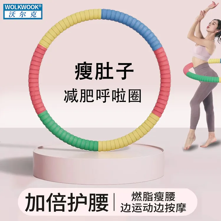 【拍1发2】【加厚棉静音】高颜值加粗镀锌钢管呼啦圈防伤腰塑形瘦腰