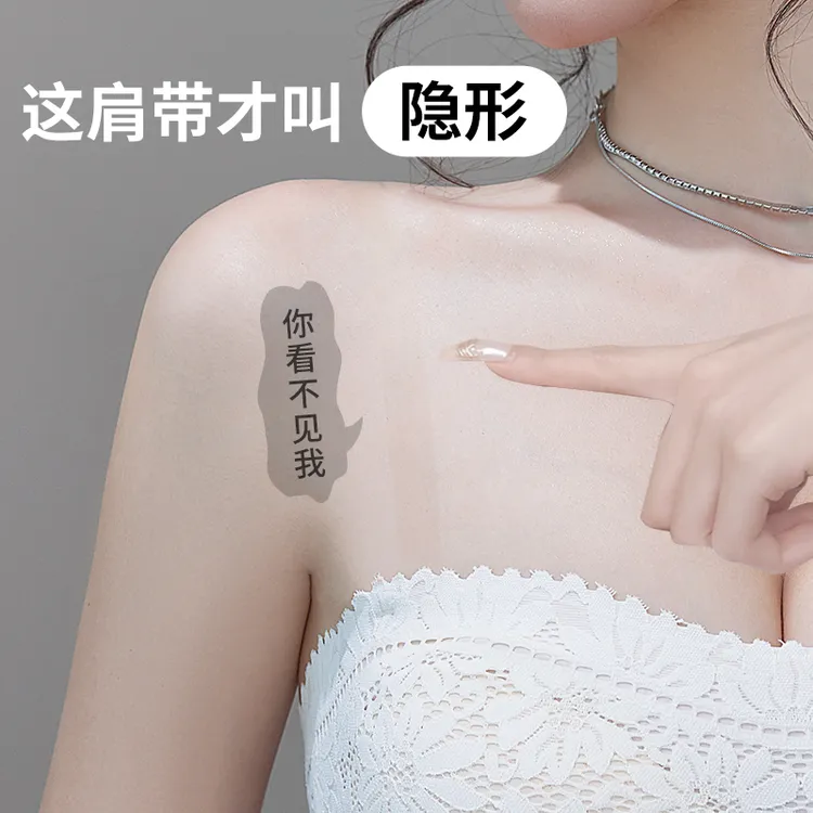 透明肩带内衣隐形抹胸磨砂无痕细肩带防滑加长文胸罩可外露带子女