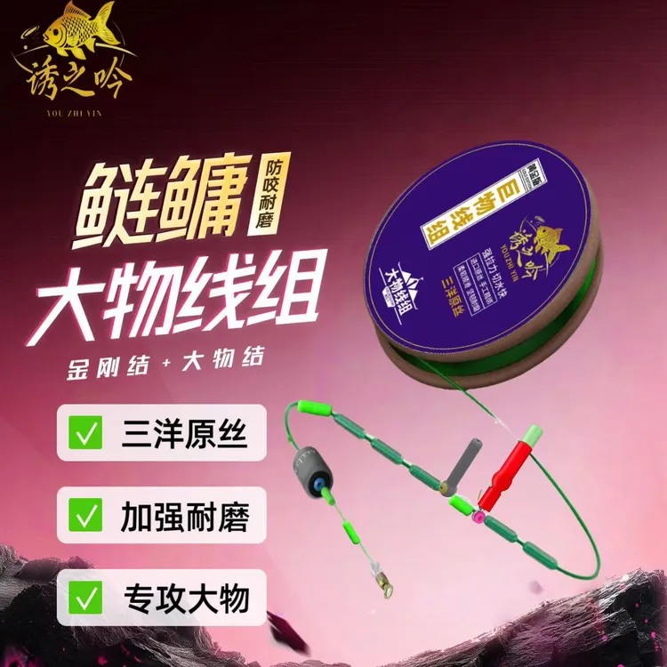 诱之吟5盘装鲢鳙大物无结主线成品线组进口原丝黑坑东丽竞技线组