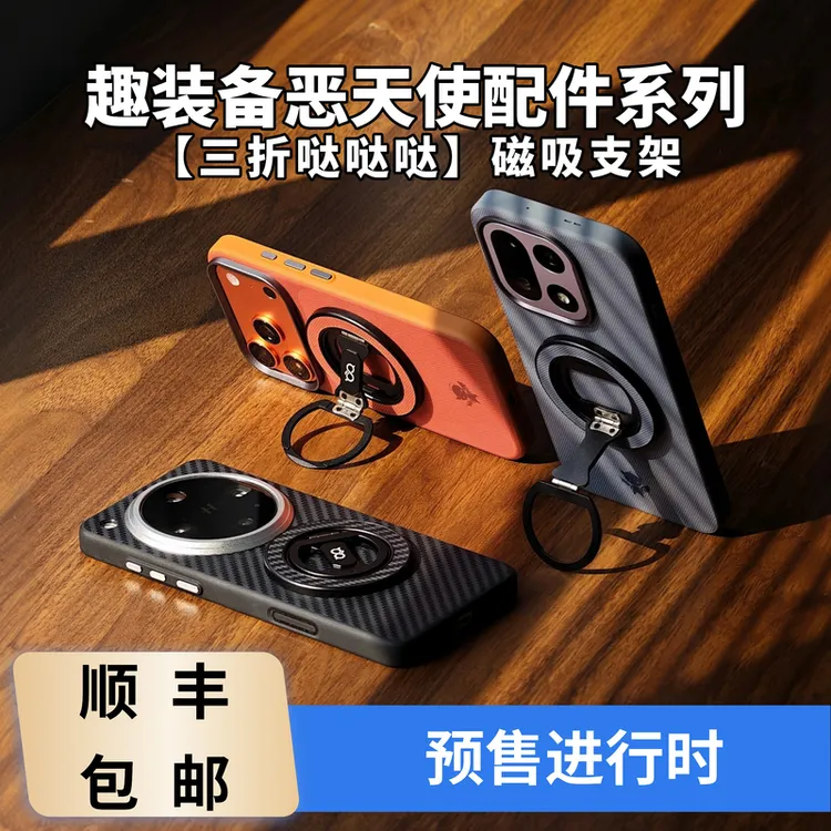 通用铝合金三折叠磁吸支架手机壳磁吸折叠支架恶天使百搭手机支架