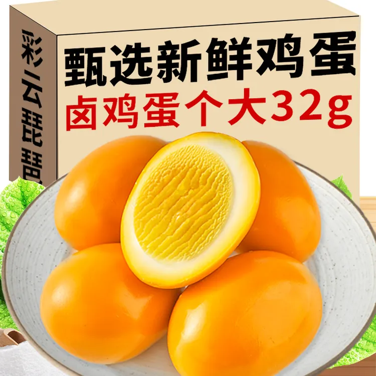 盐焗卤蛋咸香不腻劲道弹牙解馋低脂健康零食独立真空包装休闲食品