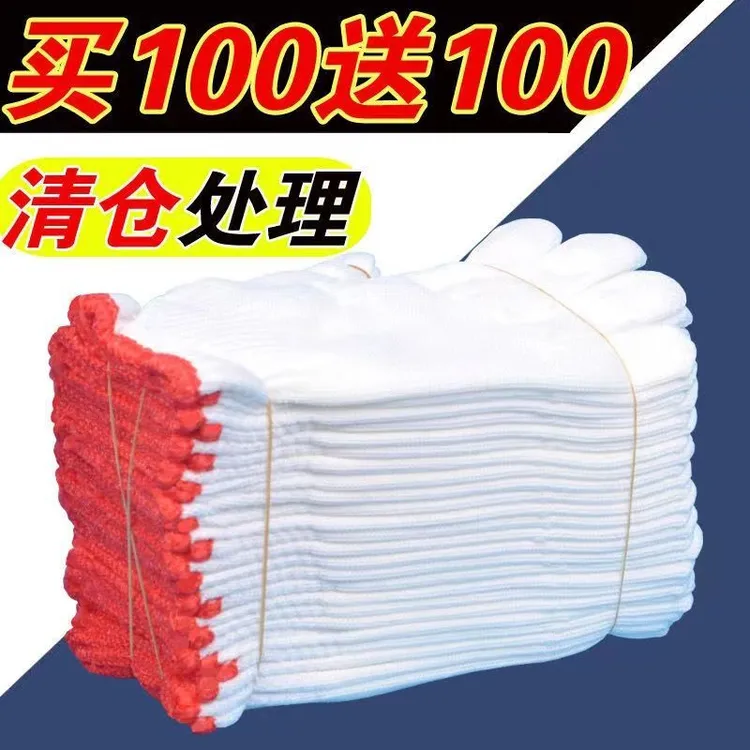 鑫艺馨线白棉纱耐磨加厚防护批发便宜手套摆摊干活棉线劳保工作