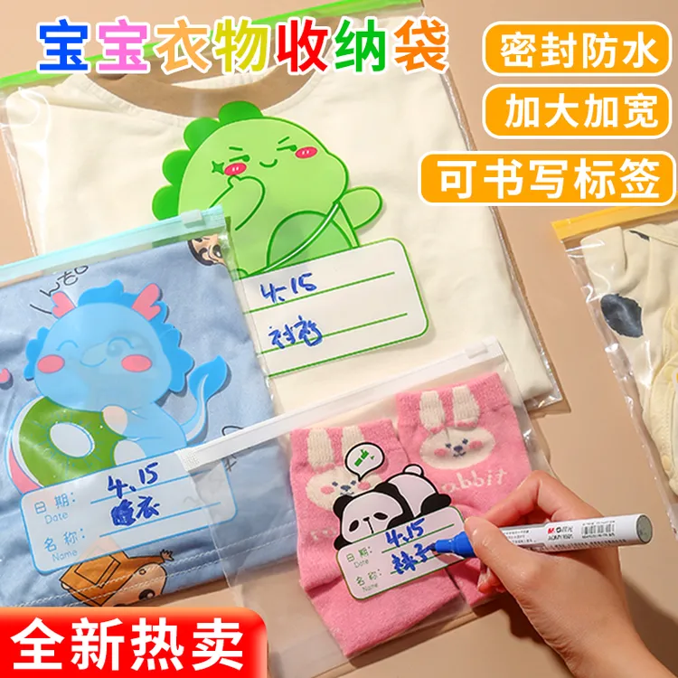 幼儿园准备入园用品包儿童衣物收纳袋密封分装小幼儿园密封收纳袋