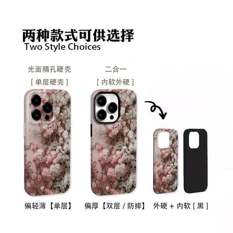 粉白凝香适用苹果17promax16华为mate60vivo小米oppo创意一加荣耀