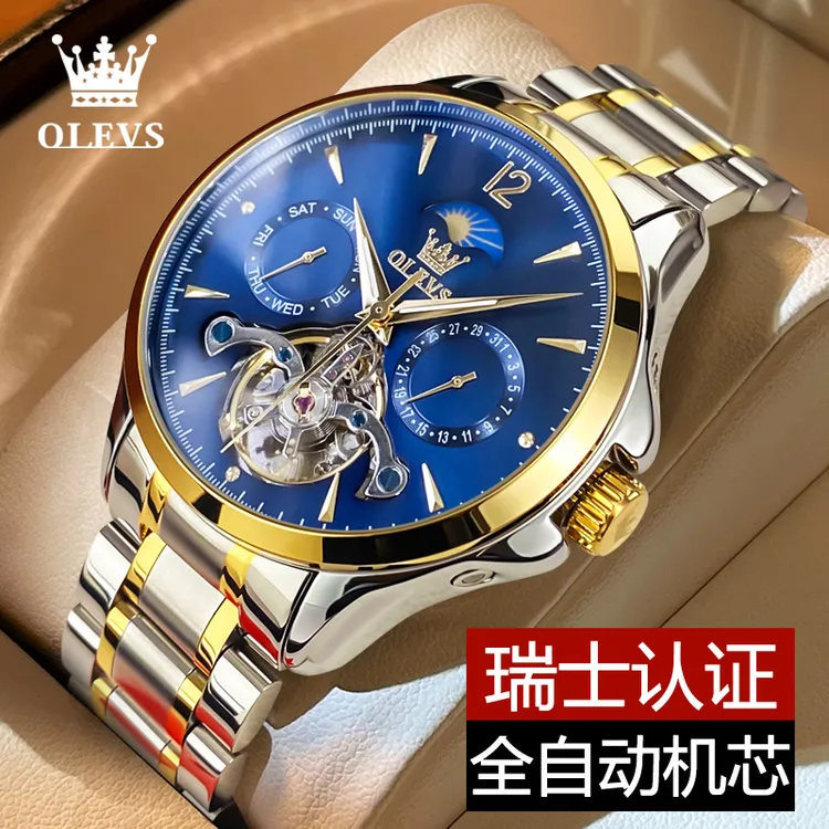 男士手表多功能全自动机械表防水镂空夜光商务时尚个性日历男腕表