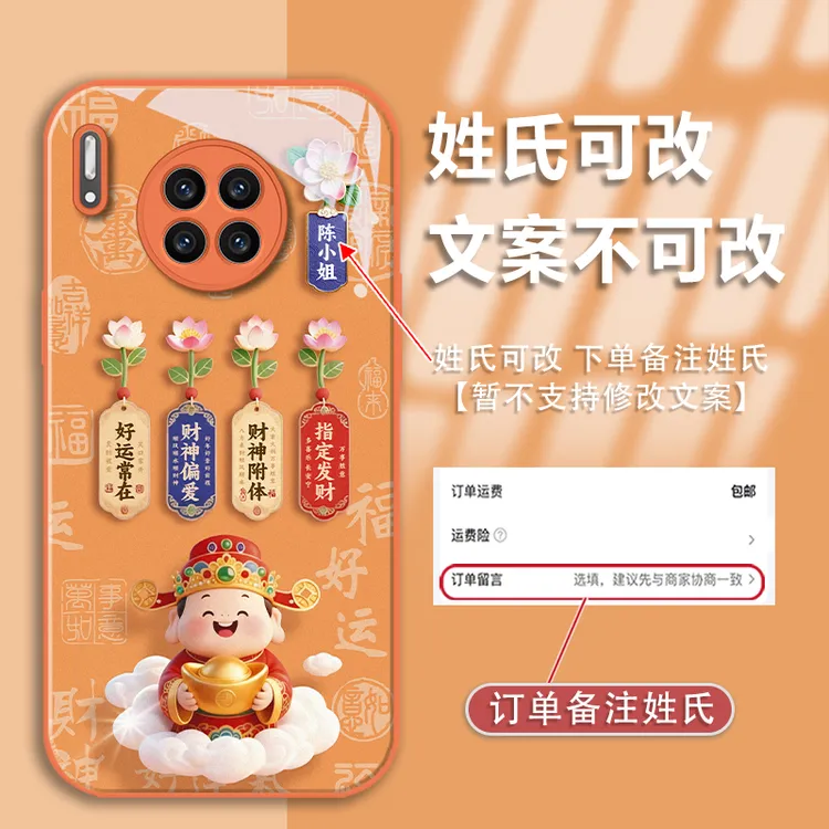 适用于华为mate30/30pro姓氏定制指定发财玻璃壳手机壳全包防摔女