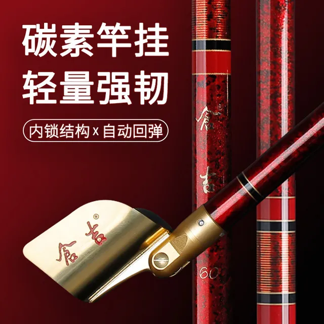仓吉支架鱼竿炮台支架内定位碳素杆挂架超轻超硬杆架黑坑竞技渔具