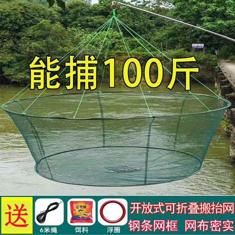 开放式抬网搬网鱼网折叠捕鱼笼虾笼台网渔网龙虾网抓鱼搬筝手抛网