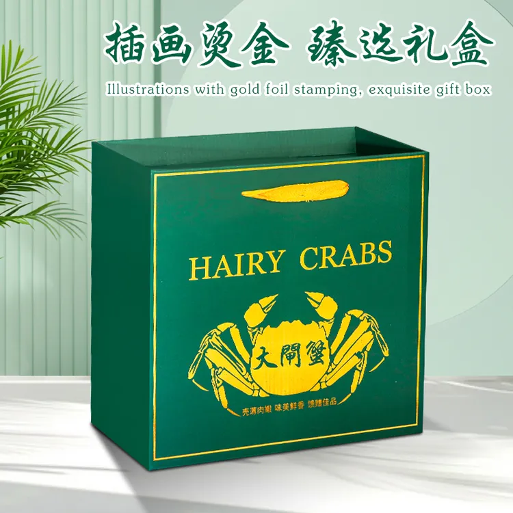 阳澄湖大闸蟹包装盒空盒固城湖螃蟹醉蟹青蟹礼品包装纸箱批发定制