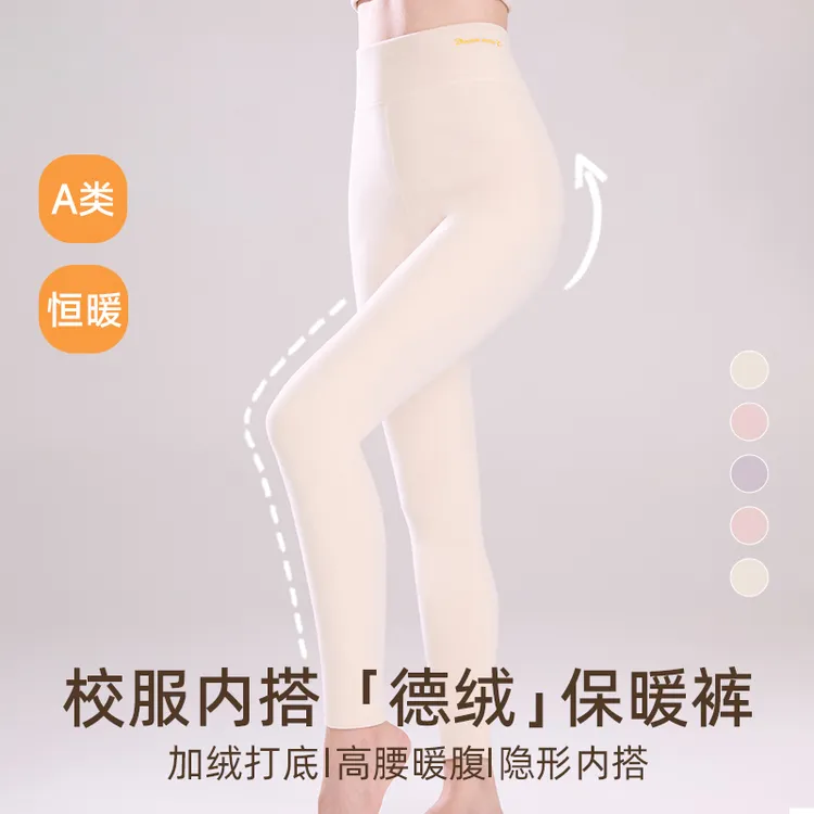 青少年校服神器保暖秋裤学生12-18岁专用打底裤女秋冬款加绒羊绒