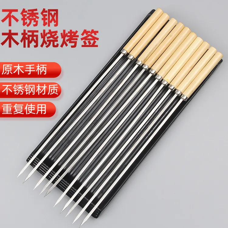 批发不锈钢烧烤签子木把羊肉串签钢钎烧烤针家用商用户外烧烤签