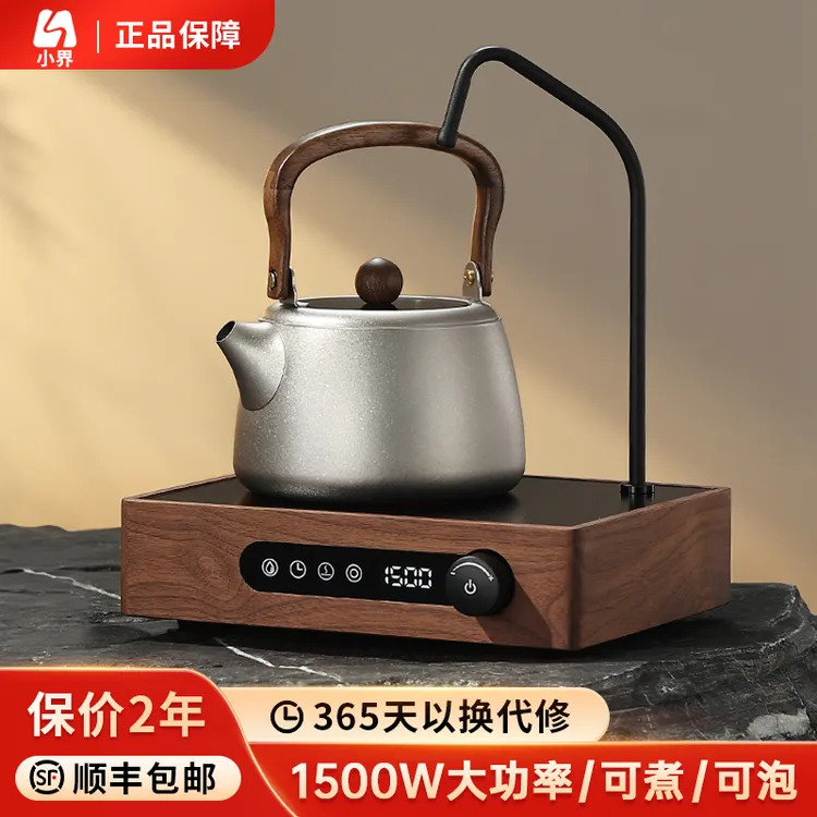 小界2026新款家用小型迷你电陶炉围炉煮茶家用煮茶器大功率煮茶壶