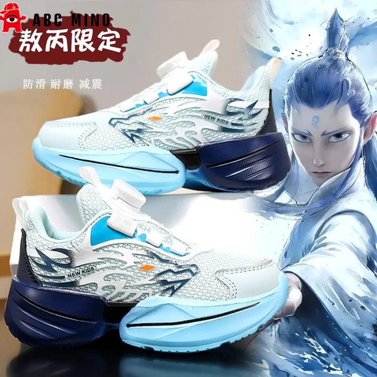 ABC MINO哪吒敖丙男童鞋秋季儿童透气运动鞋男孩防滑老爹鞋小学生