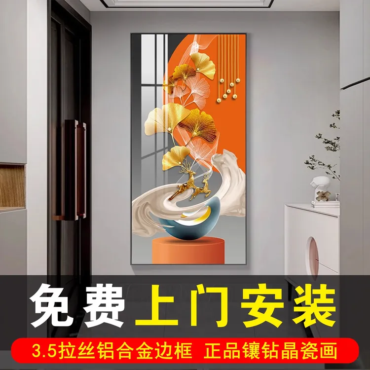 包安装入户玄关装饰画走廊过道挂画墙壁现代简约北欧竖版晶瓷壁画