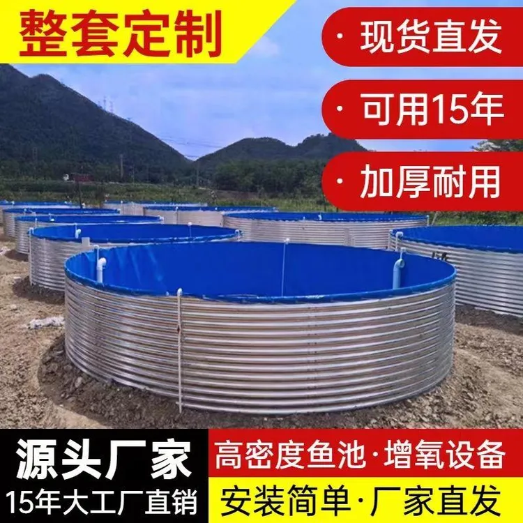 镀锌板圆形养殖池大型帆布高密度养鱼池加厚人工水箱大容量蓄水池