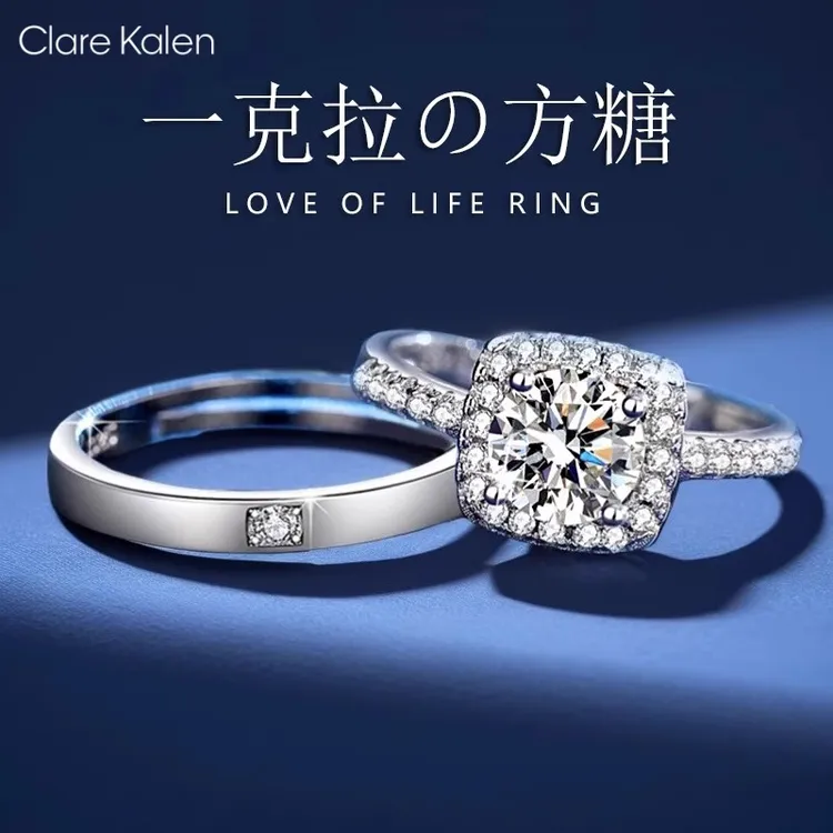 ClareKalen情侣对戒推荐莫桑钻戒指轻奢小众高级感不掉色情侣对戒