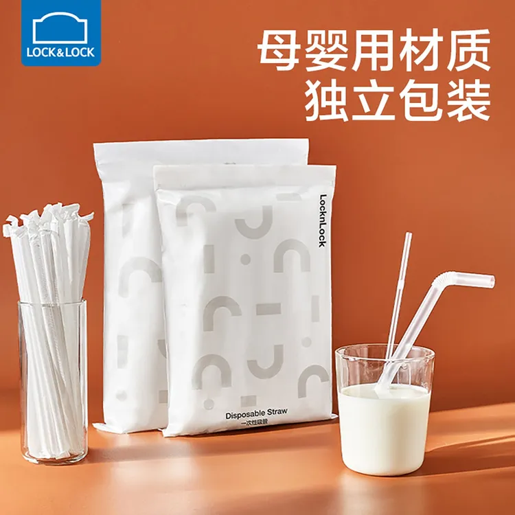 乐扣乐扣吸管一次性单独包装儿童宝宝牛奶粗吸管产妇可弯曲细饮管