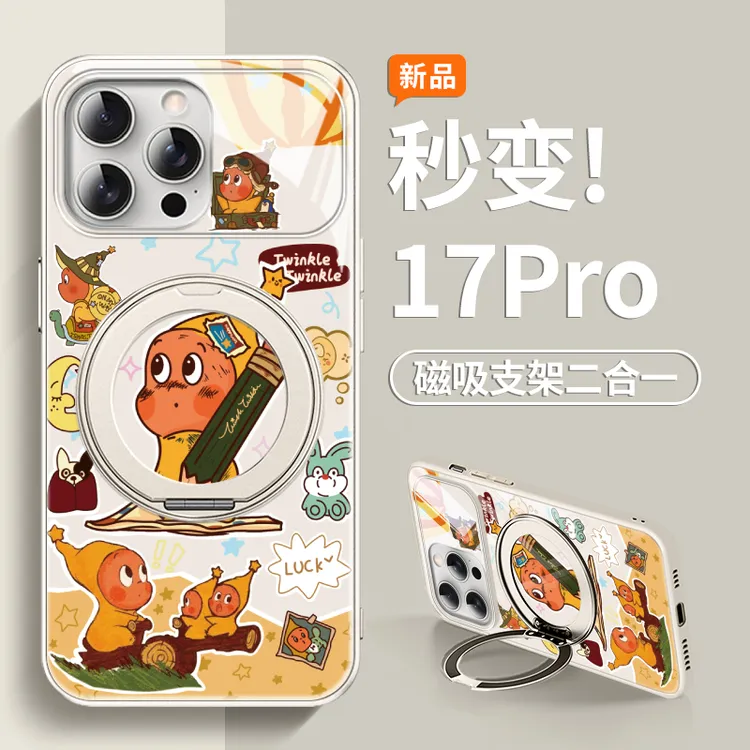 创意星星人适用苹果17pro秒变手机壳16磁吸15/14支点壳13大视窗