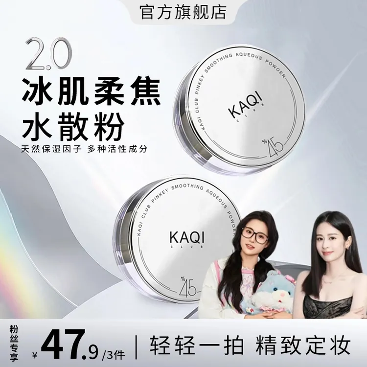 小鱼海棠草水木散粉定妆控油不卡粉透气定妆粉持久不脫妆防水正品