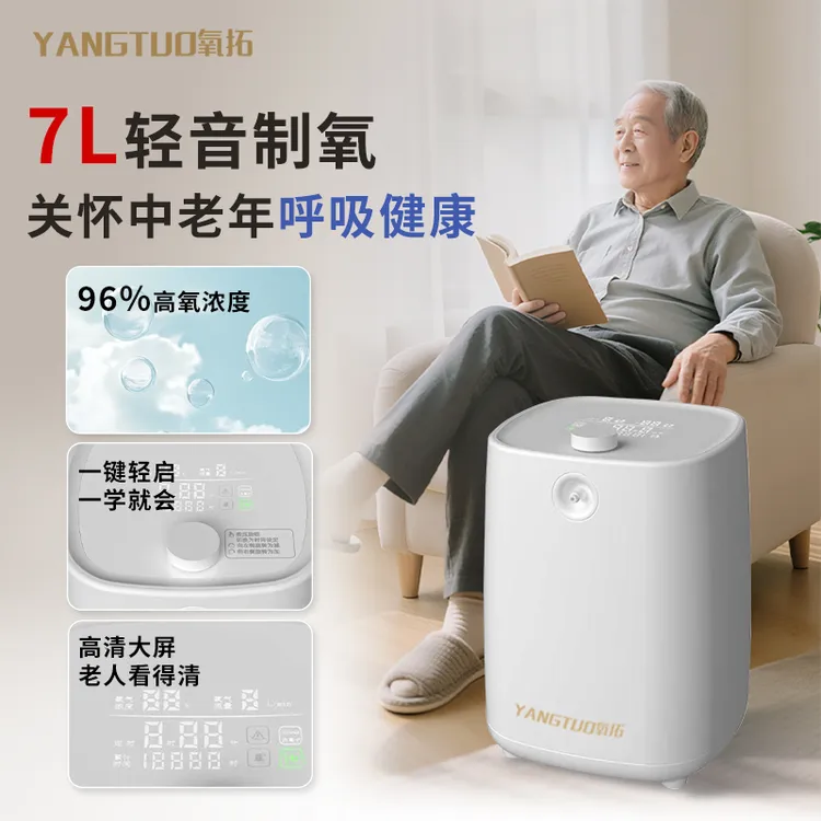 氧拓制氧机老年人便携式家庭缺氧呼吸吸氧雾化机孕妇便携式氧气机