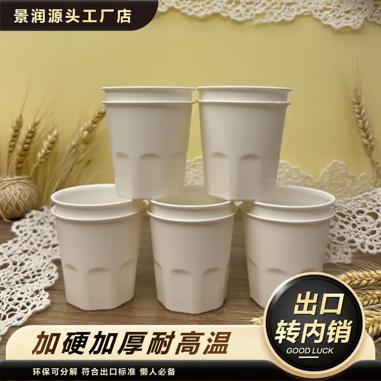 【一次性杯】环保稻壳杯简约款方便烧烤露营野餐商用耐高温d32