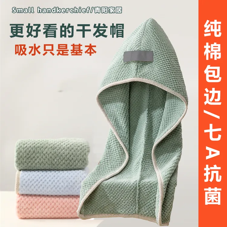 [送小方巾]新款小香风干发帽菠萝格加大单层超吸水不掉毛7A抗菌