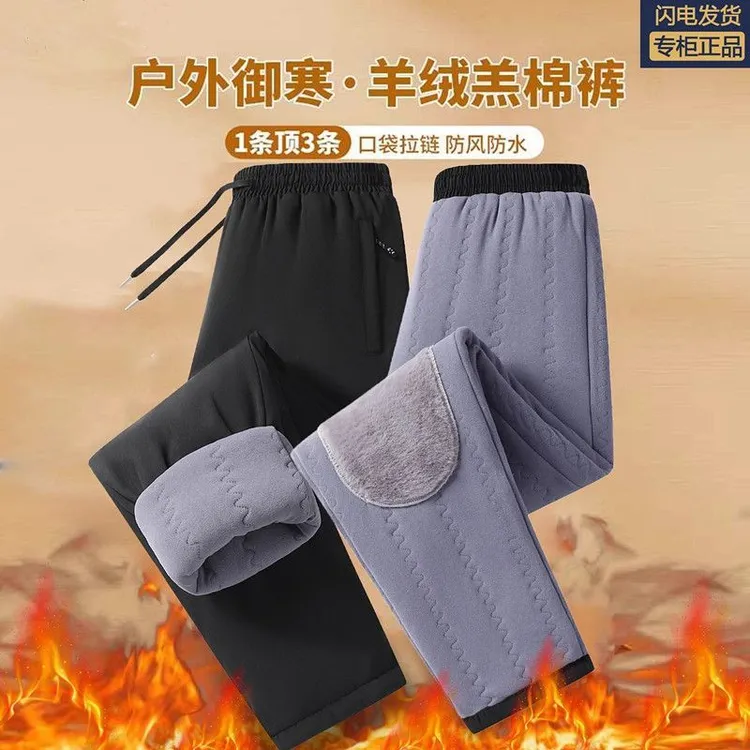 男士聚热加绒加厚宽松保暖中老年抗寒外穿棉裤口袋拉链护膝休闲裤