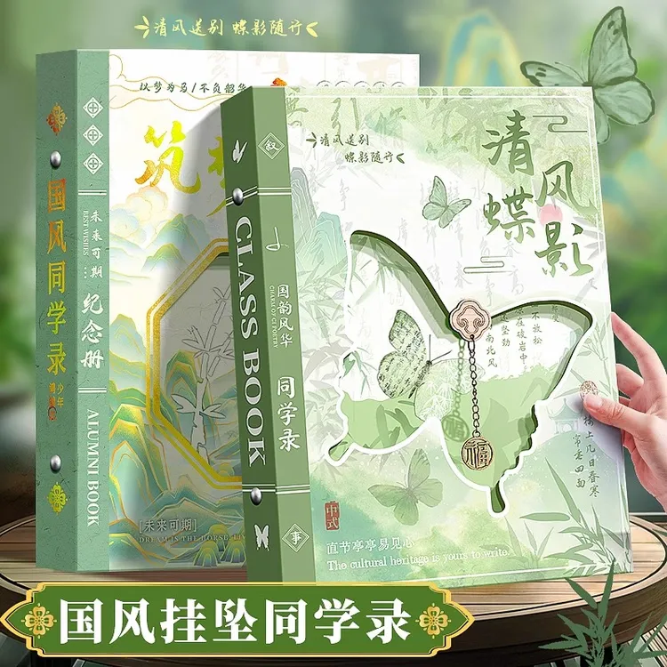 国潮古风同学录毕业纪念册女生高颜值活页通讯录diy毕业录毕业本