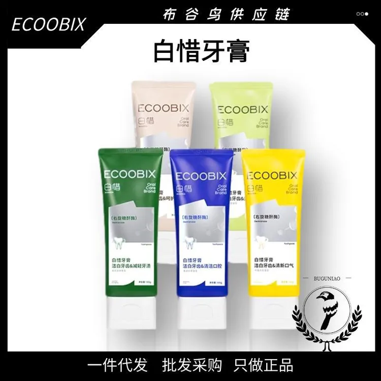 严选白惜氨基酸抗糖牙膏锁白焕白清洁牙齿口腔清新去黄白牙100