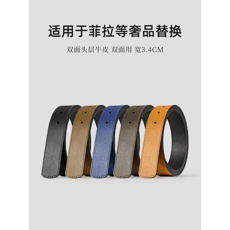 无头皮带男真皮不带头大牌奢侈品替换3.5通用扣带身新款裤腰带条