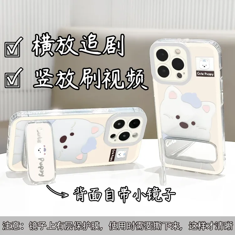 BANCA西高地镜子支架壳适用苹果13手机壳15/16华为oppo小米vivo