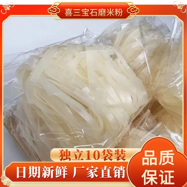 广西石磨河粉独立包装方便快熟河粉老友粉汤粉米粉夜宵大份量速食