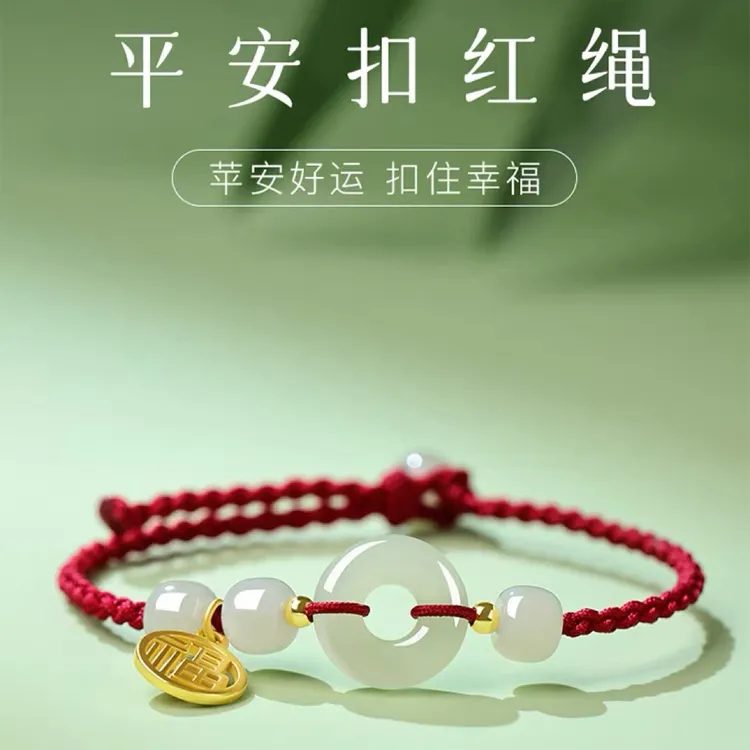 39红绳手链和田玉平安扣手绳女生款手工编织红手绳情人节礼物