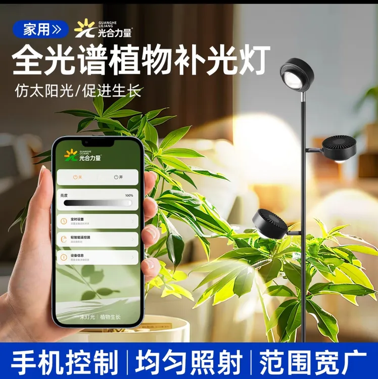 全光谱100W仿太阳生长补光灯光照专用落地绿植花卉室内led植物灯
