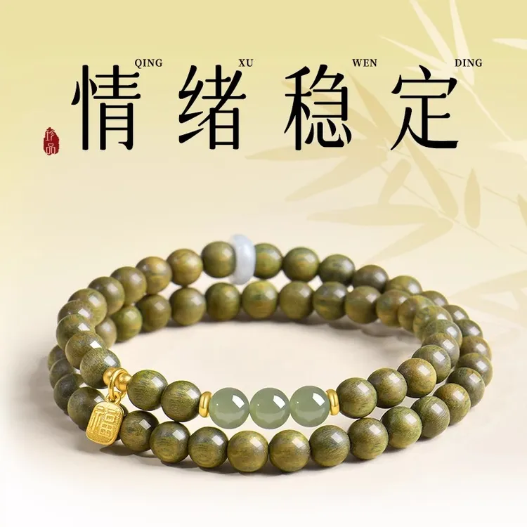 奶香绿檀木手串女男天然水晶红玛瑙黑曜石转运手链多圈木质念珠