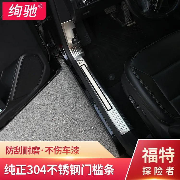 适用20-25款福特探险者门槛条迎宾踏板护板汽车用品改装配件内饰