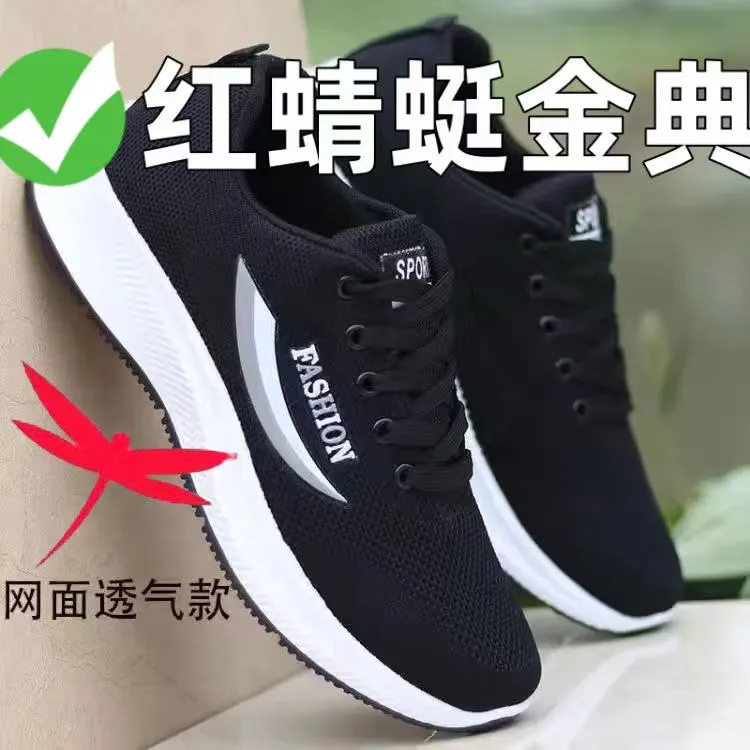 红蜻蜓金典品牌男鞋2025新款软底运动鞋爸爸休闲百搭旅游鞋跑步鞋