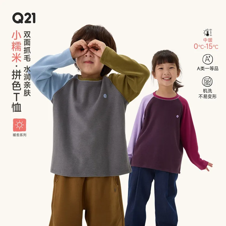 Q21小糯米儿童拼色长袖T恤男女童吸湿发热A类打底上衣亲肤Q5CT001