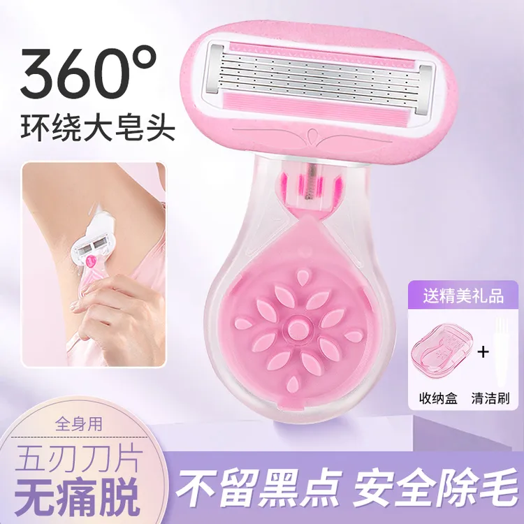 便携式刮毛刀女士专用多功能去毛刮腿腋毛剃须防刮无感剃毛刀