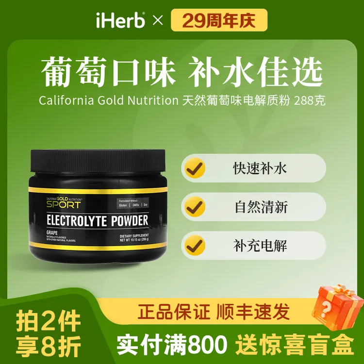 CGN天然热带风味电解质粉 轻卡零糖电解充沛速溶补水