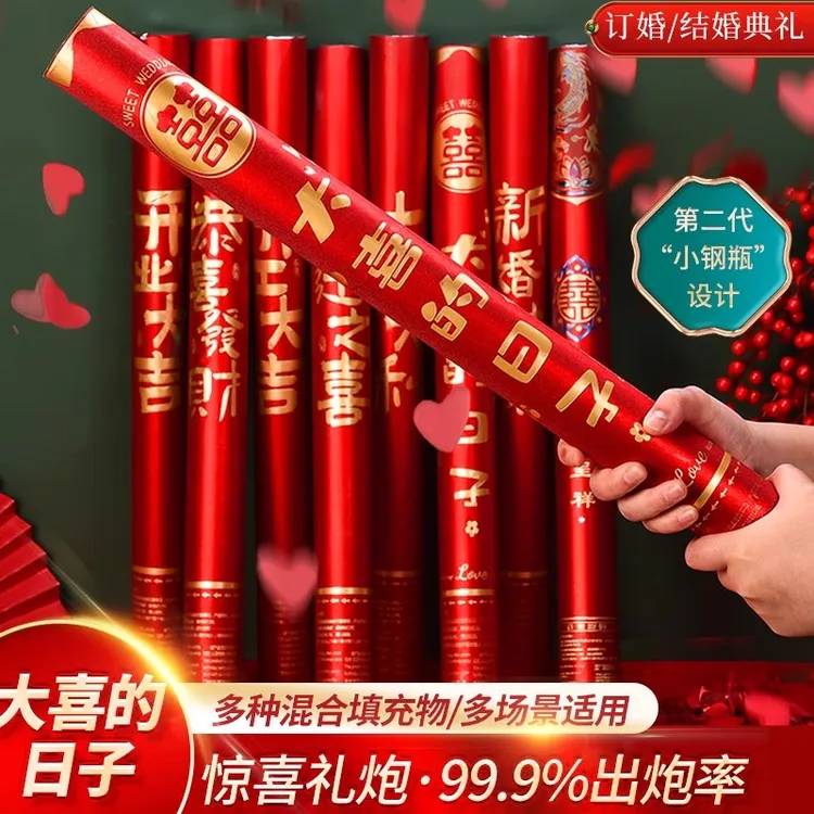 礼炮婚庆用品大全礼花筒花瓣礼炮手持礼筒结婚仪式礼花筒婚礼礼炮
