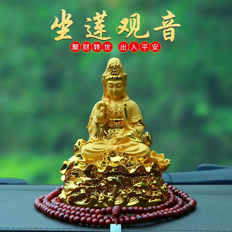 莲花观音佛像汽车内饰品摆件车载车前台高档男车上装饰品保平安