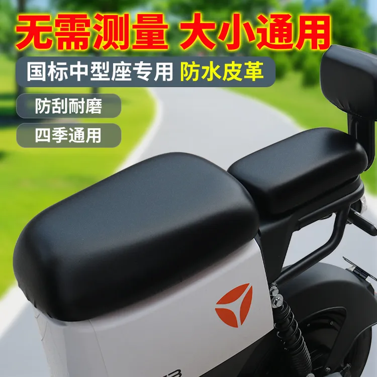 电动车座套大号防水防晒加厚深远雅迪爱玛9号大型电动车坐垫套