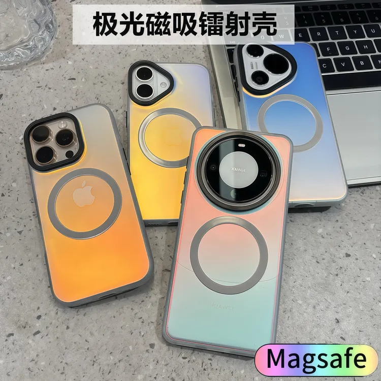 极光磁吸镭射壳适用苹果16手机壳iPhone15小米14vivoppo华为p70潮