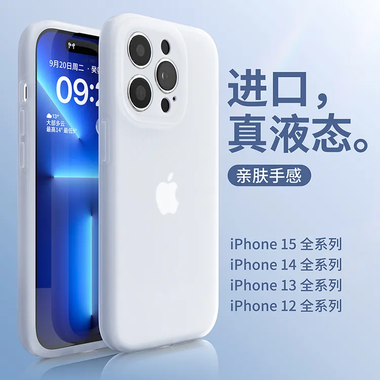 散热全包适用苹果14promax手机壳iphone15plus四角防摔16液态硅胶
