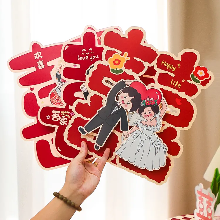 【结婚喜字】专用婚房入户门贴卧室婚礼布置卡通窗花囍字贴纸装饰
