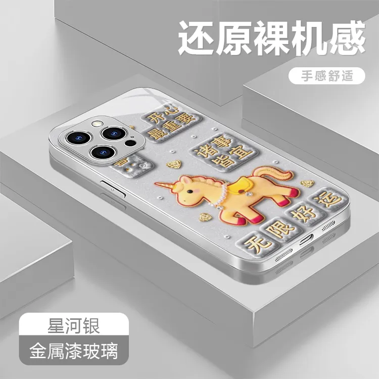 无限好运银适用苹果17/16华为P70/vivo/oppo金属漆玻璃防摔手机壳