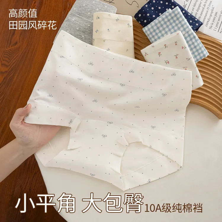 前裆加长版女士纯棉内裤高腰透气七夕送女生抑菌女小平角内裤礼盒
