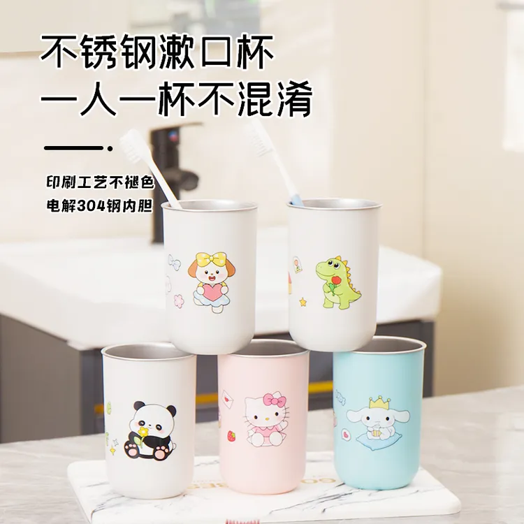多巴胺家用可爱儿童卡通ins漱口杯男女情侣洗漱杯不锈钢304牙刷杯